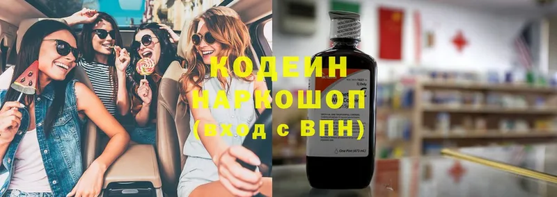 Кодеиновый сироп Lean напиток Lean (лин)  площадка наркотические препараты  Верхний Уфалей 