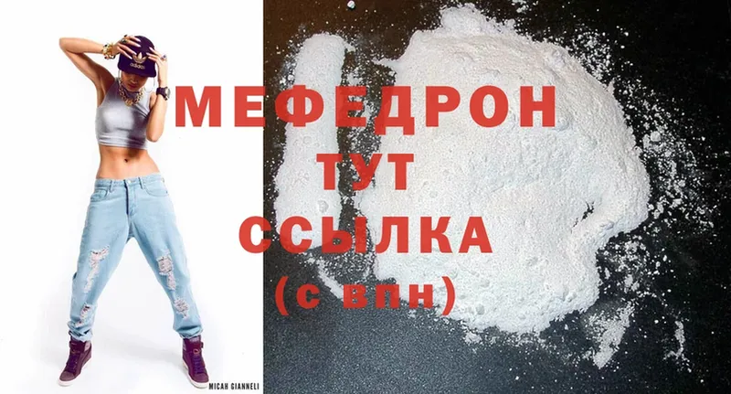 Меф mephedrone  Верхний Уфалей 