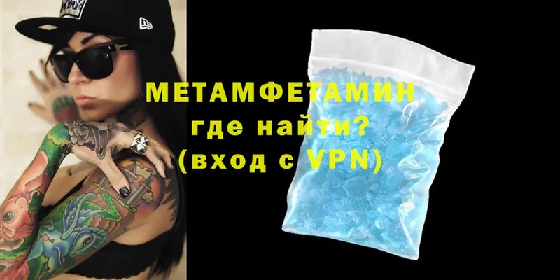 Первитин Methamphetamine  Верхний Уфалей 